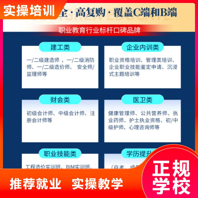 【成人教育加盟安全工程师报名优惠】