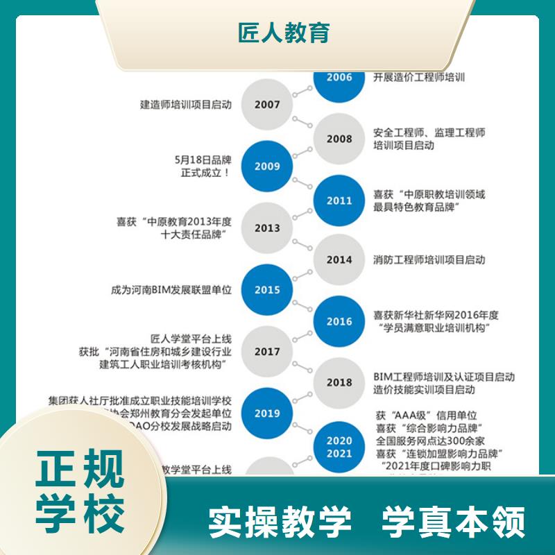 中级职称【二级建造师】学真技术