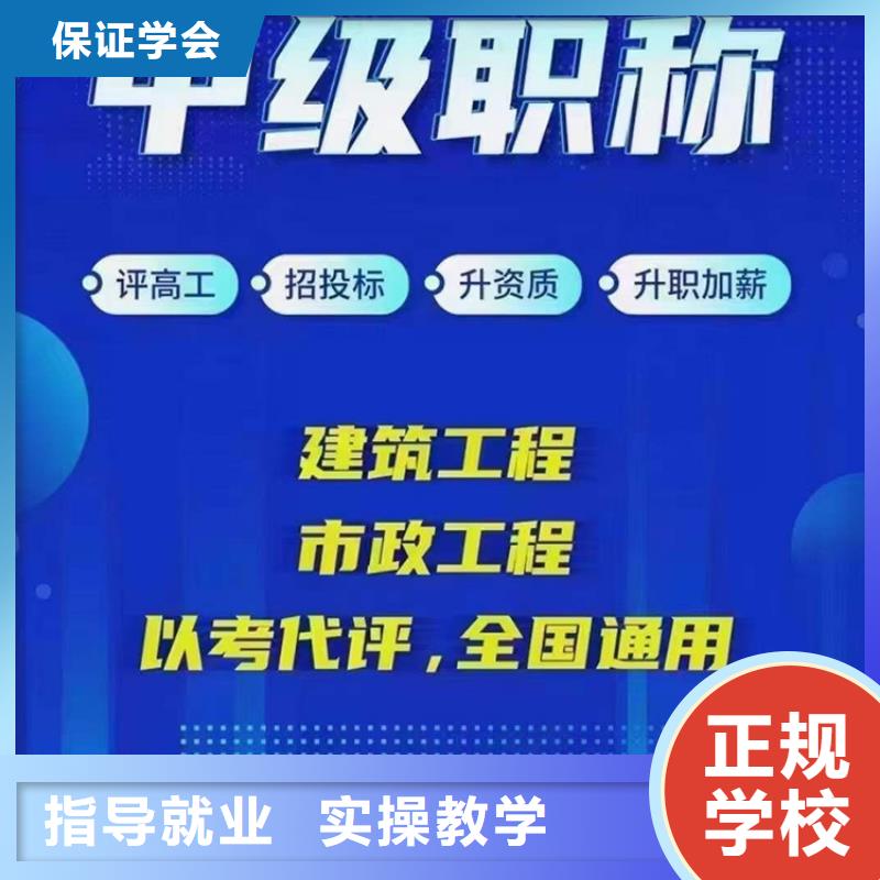 【中级职称造价工程师技能+学历】