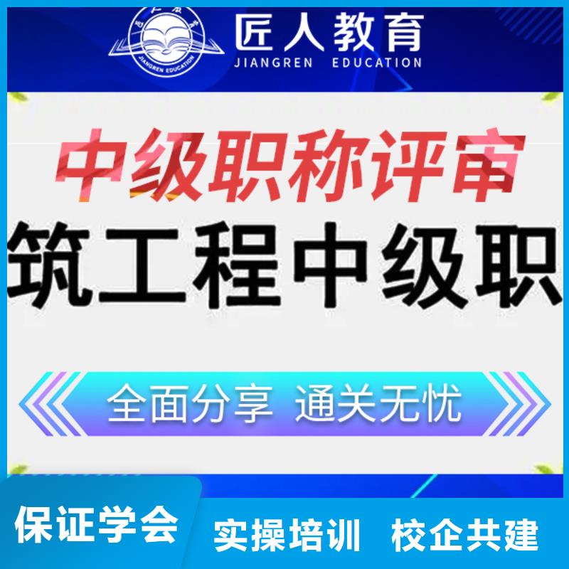 中级职称一级二级建造师培训技能+学历