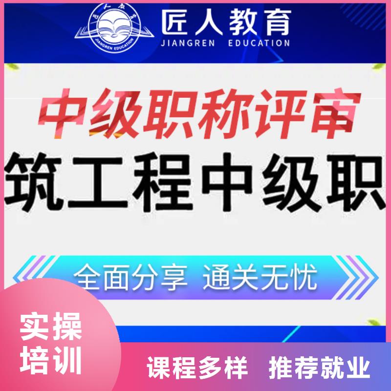 中级职称,二建培训高薪就业