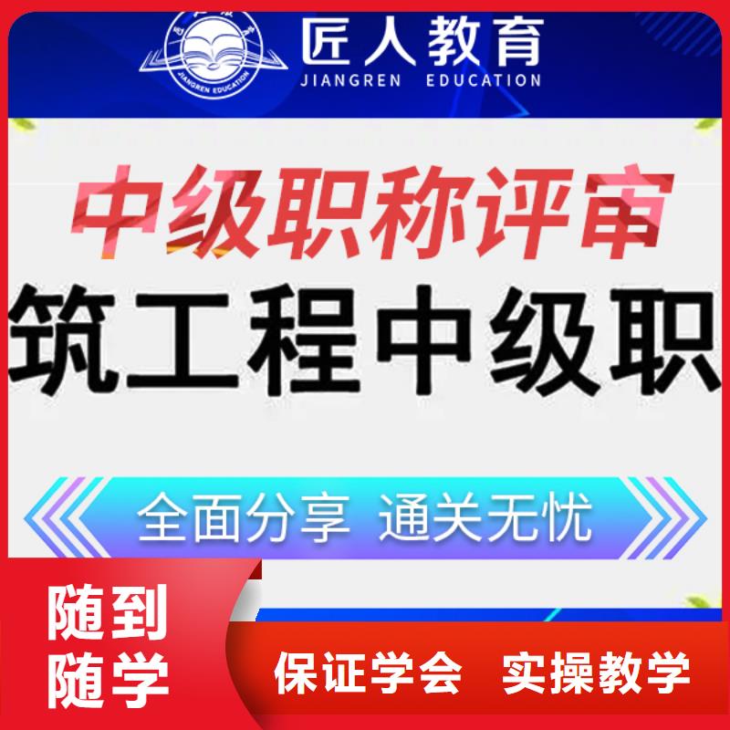 【中级职称】二级建造师培训随到随学