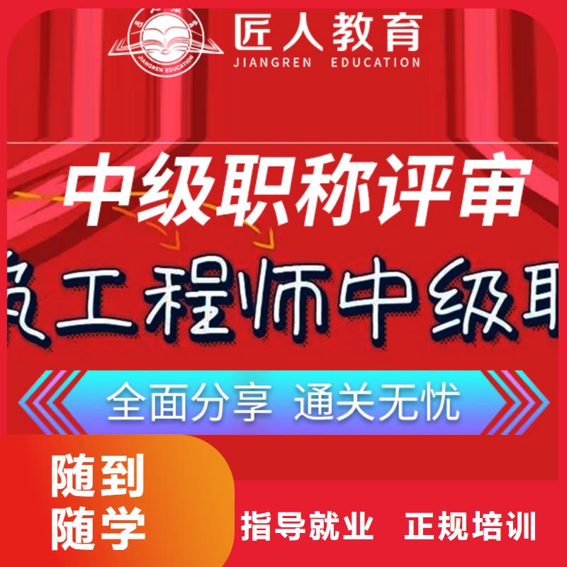 中级职称二建培训指导就业