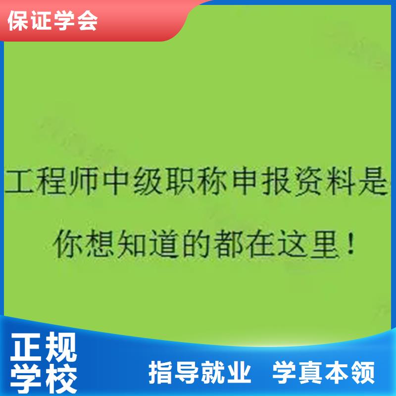 中级职称二级建造师培训正规学校