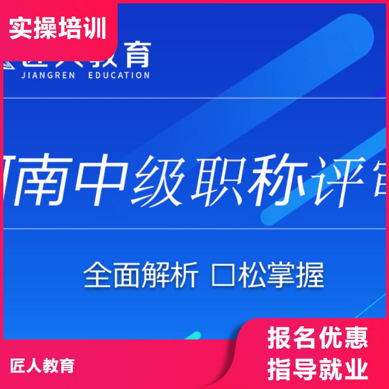 中级职称一级建造师培训老师专业