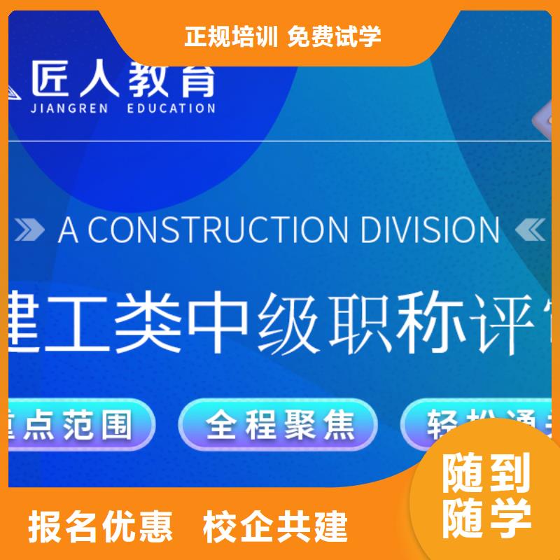 中级职称一级建造师培训老师专业