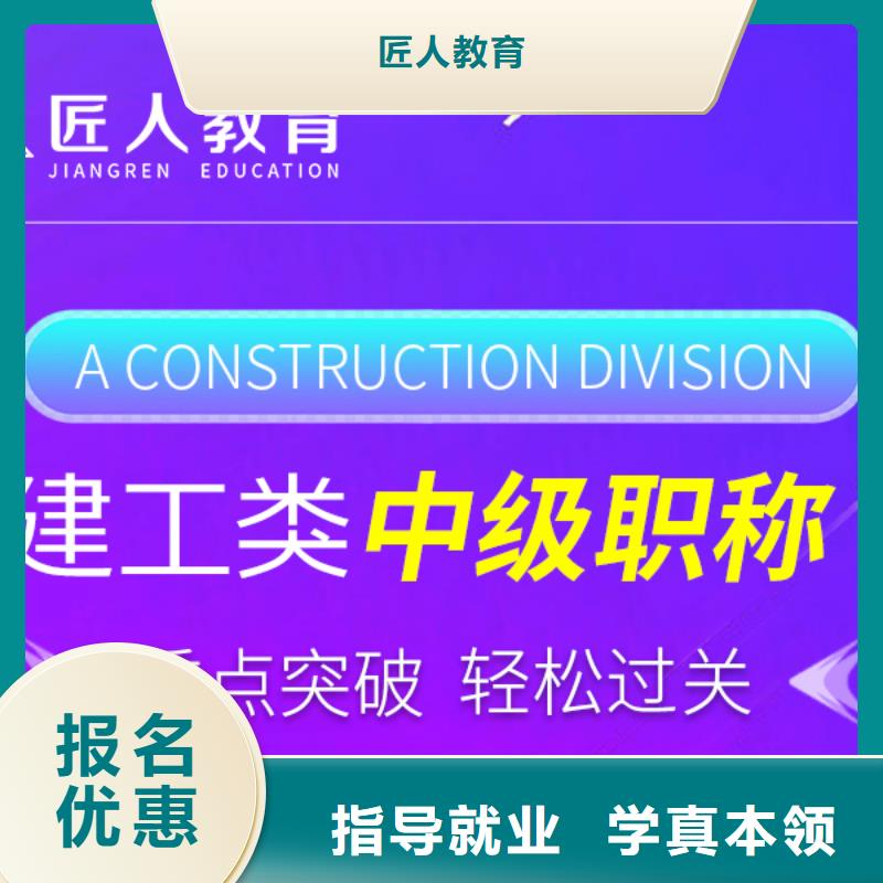 中级职称-【二级建造师】专业齐全