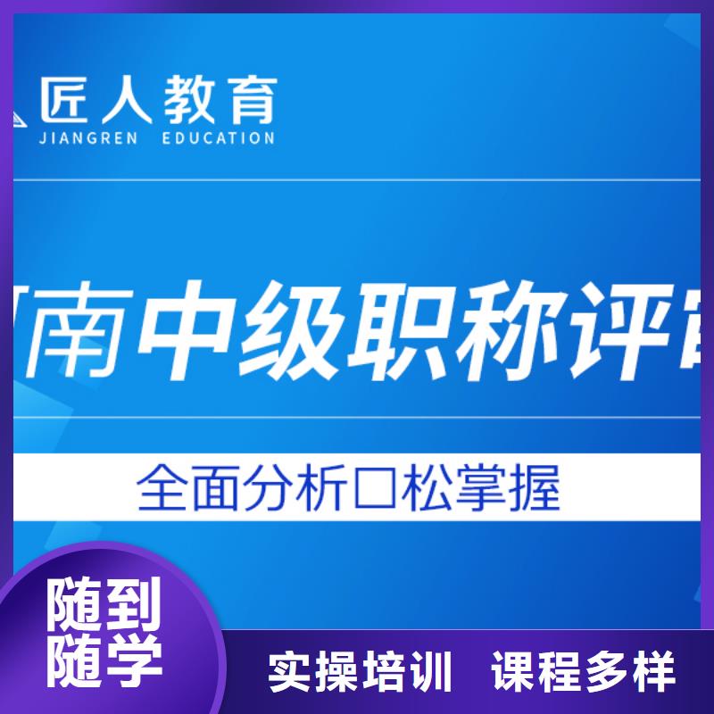 中级职称【二级建造师】学真技术