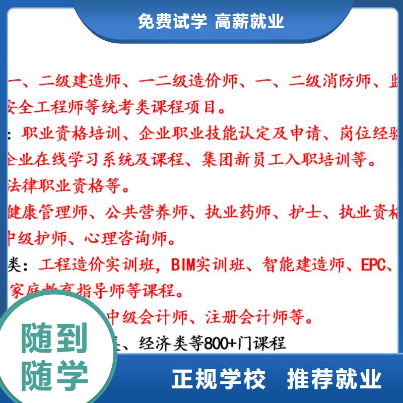 经济师中级经济师随到随学