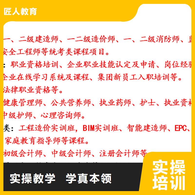 经济师二级建造师培训课程多样