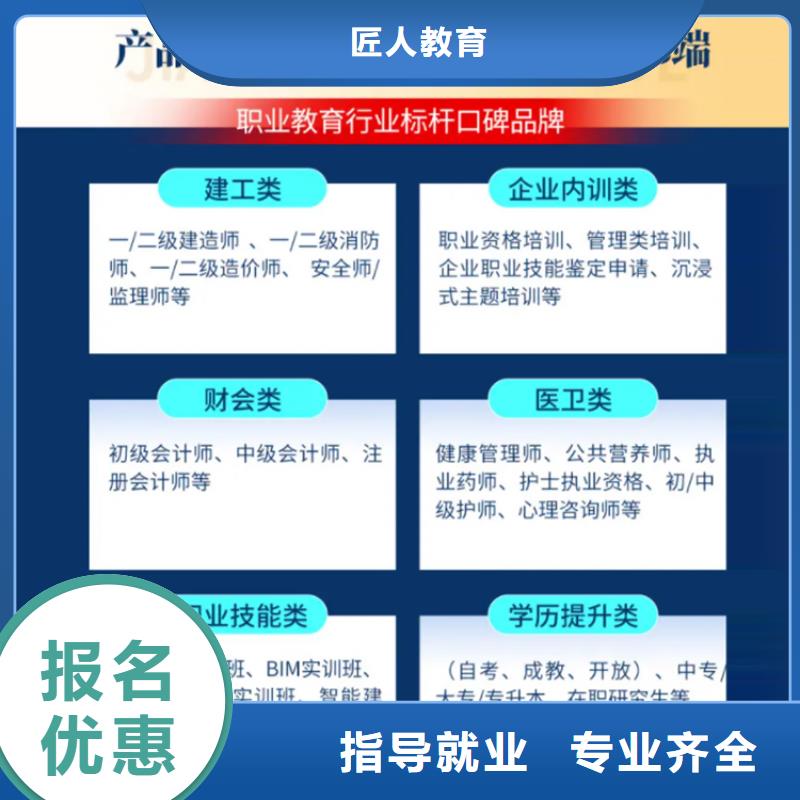 【经济师市政一级建造师培训实操教学】