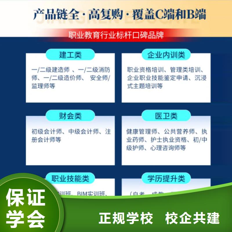 经济师一级建造师实操教学