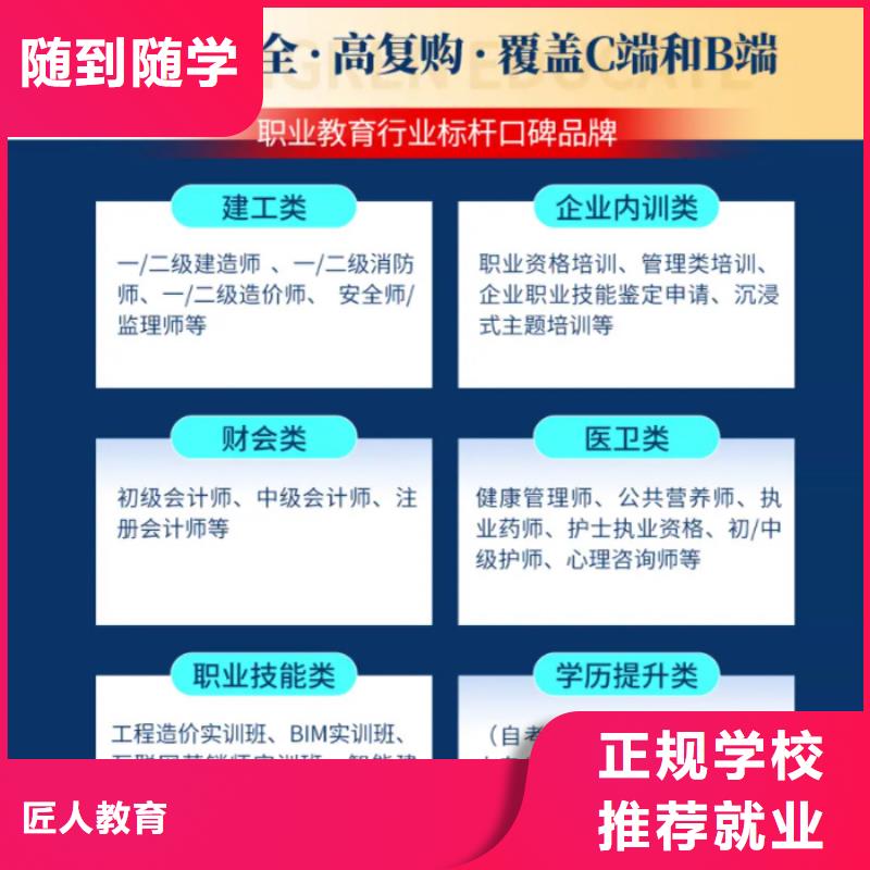 经济师市政二级建造师免费试学