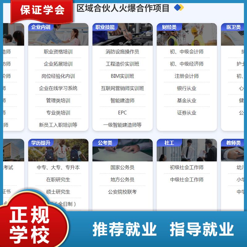 【经济师】消防工程师报考学真本领