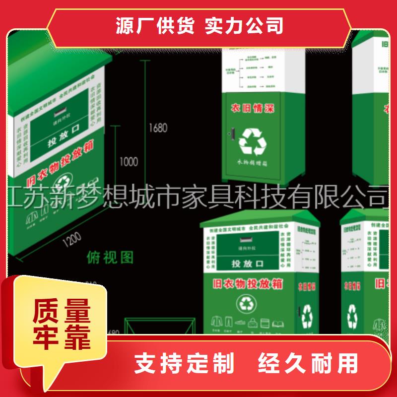 旧衣回收箱不锈钢宣传栏买的放心安兴用的舒心