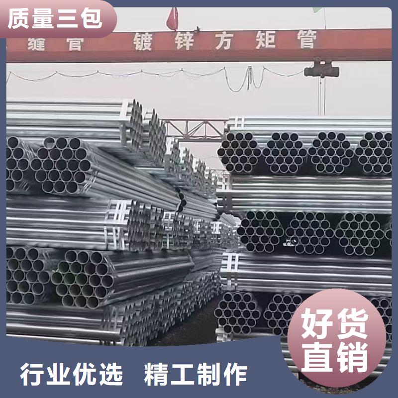 利达牌热镀锌管厂家电话