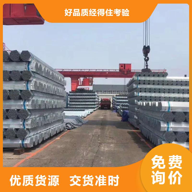 君诚热镀锌管批发