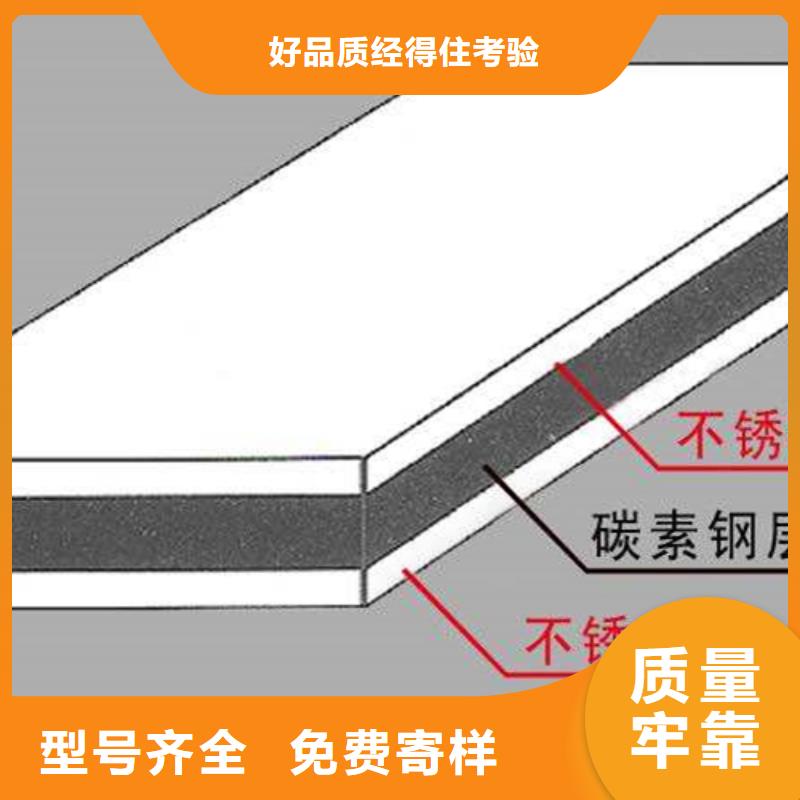 不锈钢复合板_【不锈钢板】标准工艺