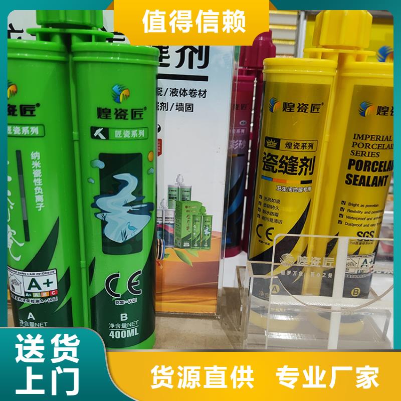 美缝剂-瓷砖美缝剂欢迎新老客户垂询