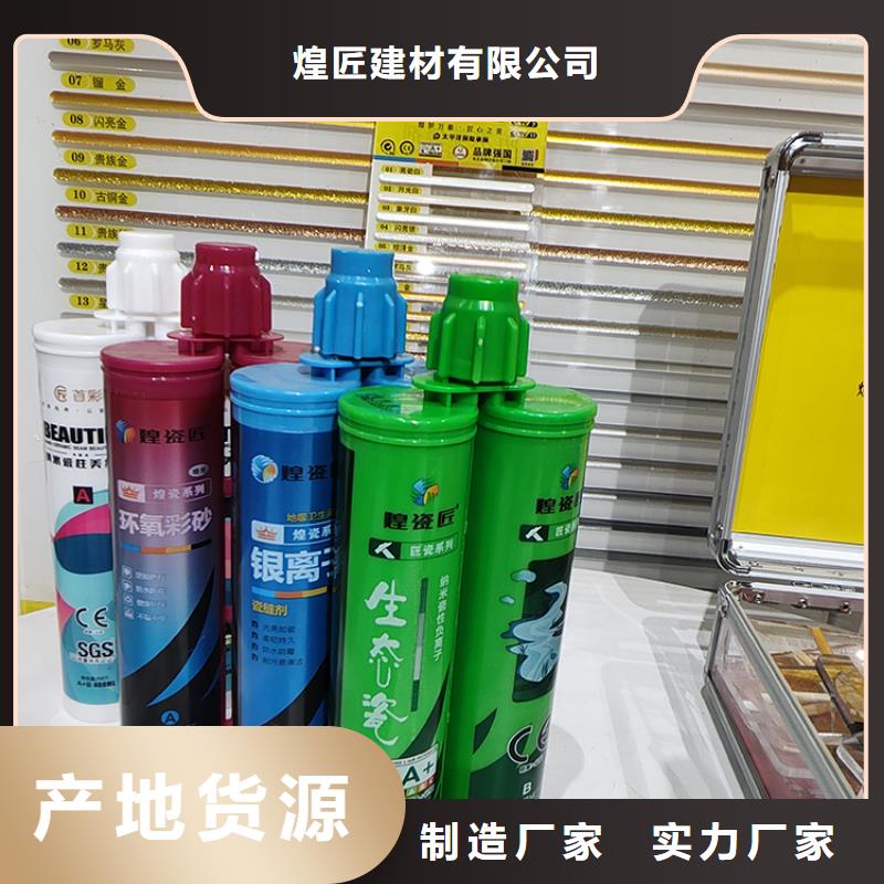 美缝剂【多功能美缝剂】品质有保障