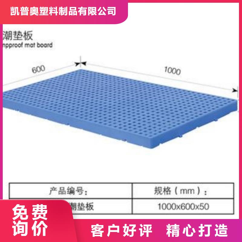 塑料托盘_网格川字塑料托盘品质值得信赖