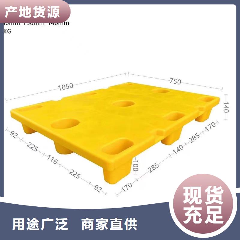 塑料托盘网格田字型塑料托盘好货有保障