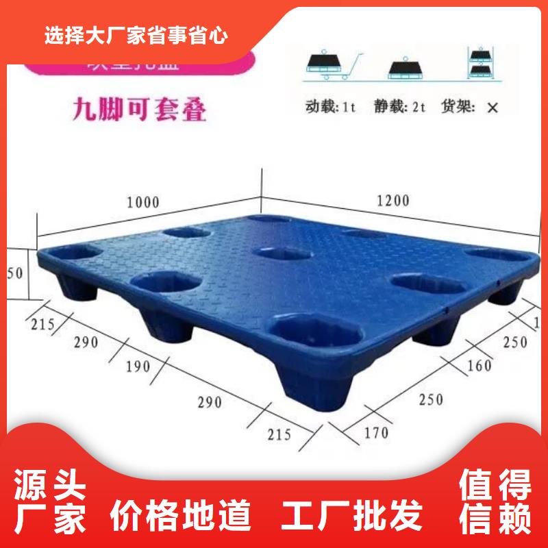 塑料托盘价格地道