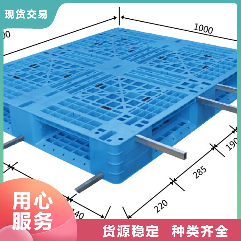 塑料托盘【塑料垫板】售后无忧