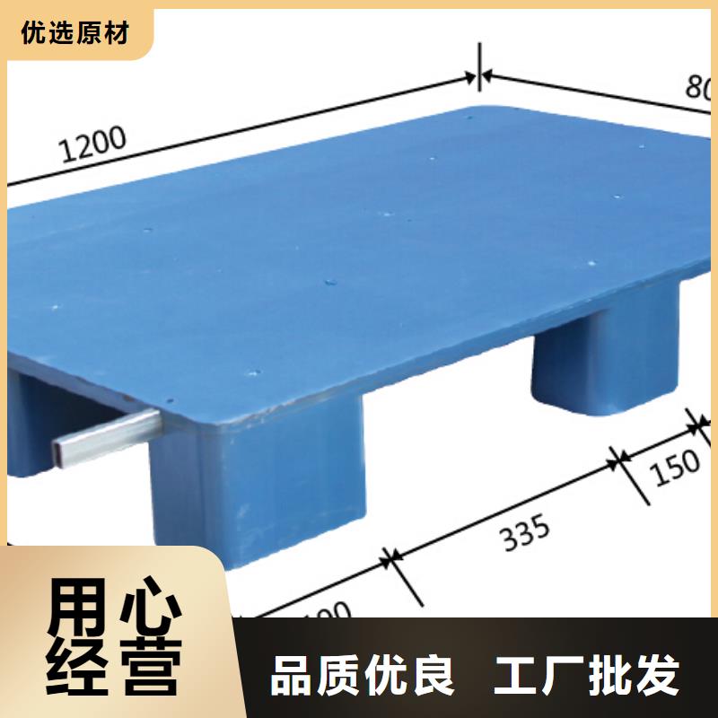 【塑料托盘厂家直销值得选择】