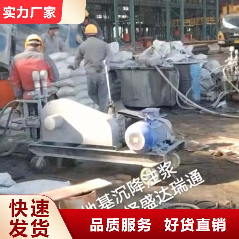 公路下沉注浆厂房下沉注浆工厂自营