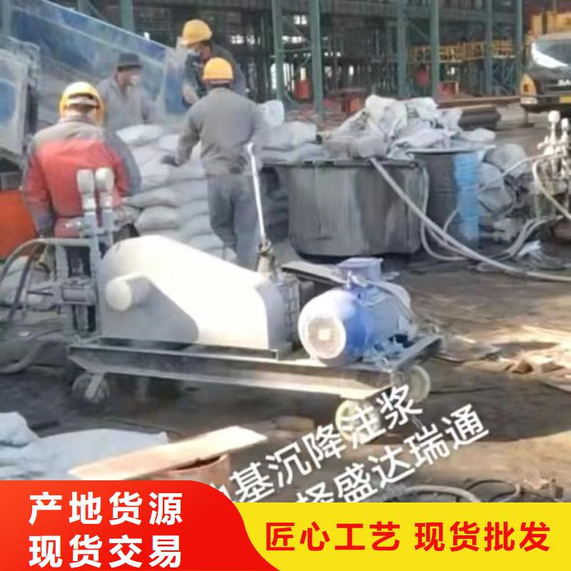 公路下沉注浆_设备基础下沉注浆实力厂家直销