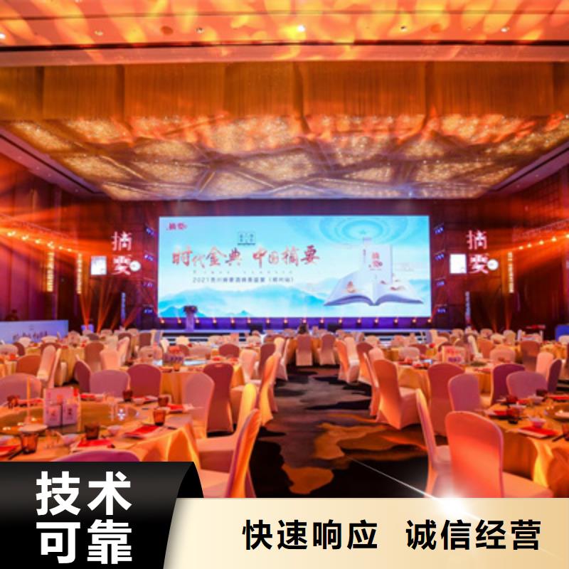 会议活动演出舞台搭建案例丰富