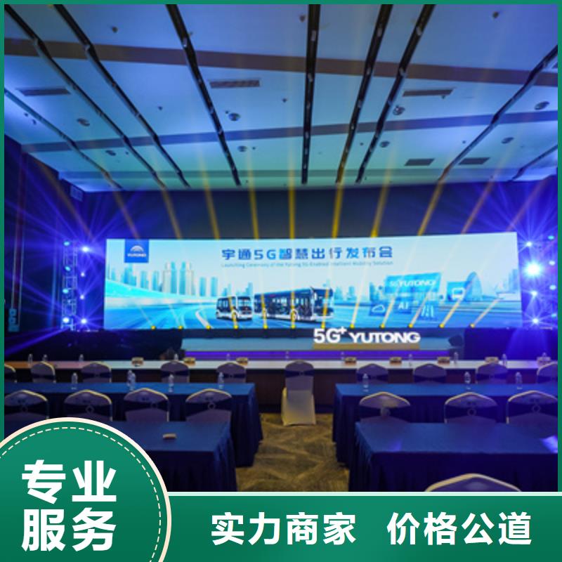 会议活动活动演出公司高性价比