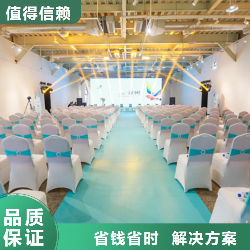 会议活动活动背景板搭建注重质量