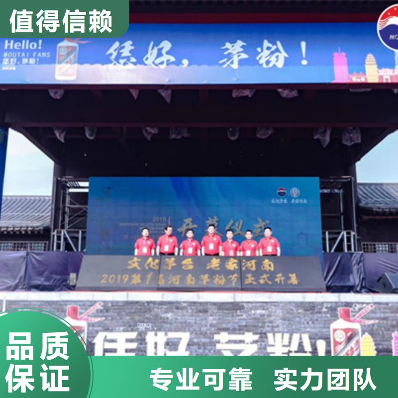 活动执行庆典演出公司一对一服务