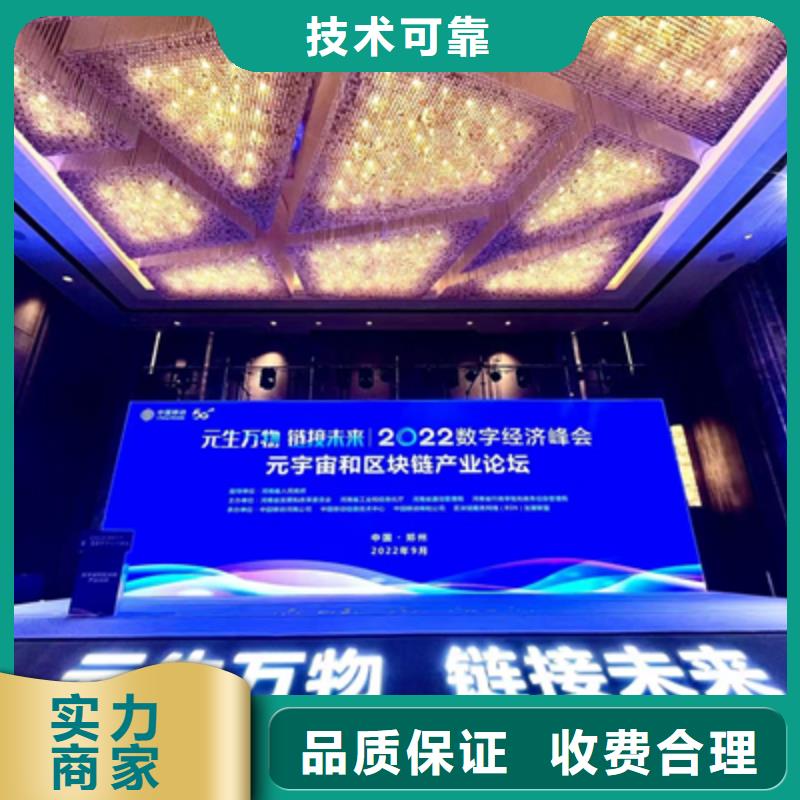 活动执行庆典演出公司放心之选