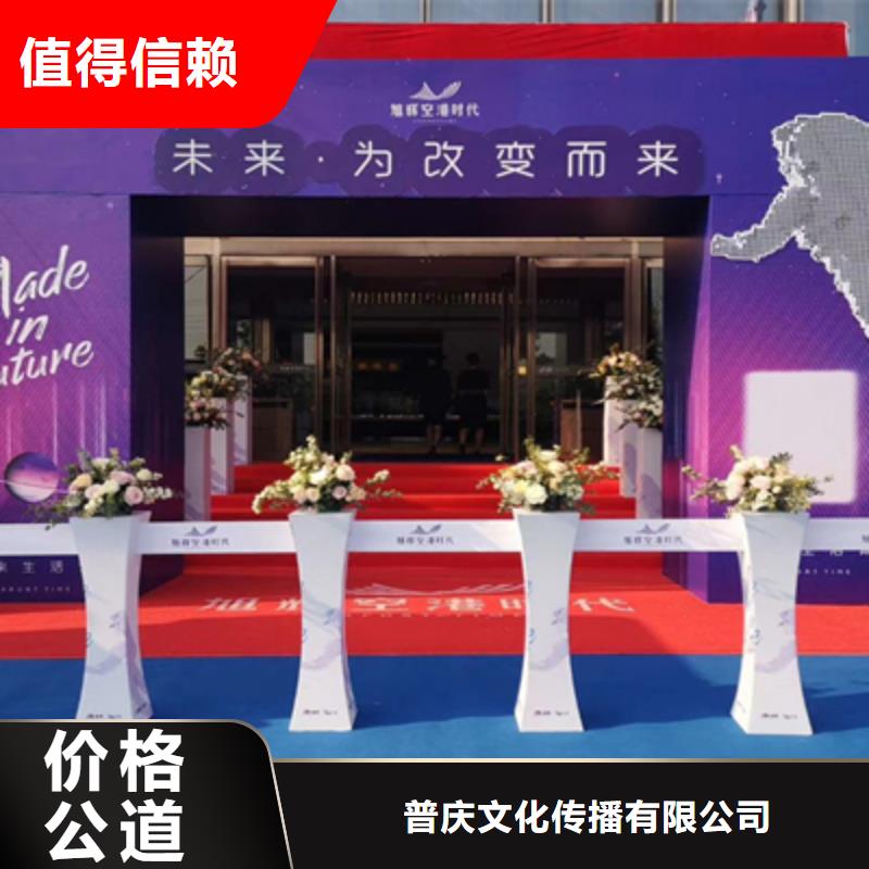 庆典活动搭建庆典设备团队
