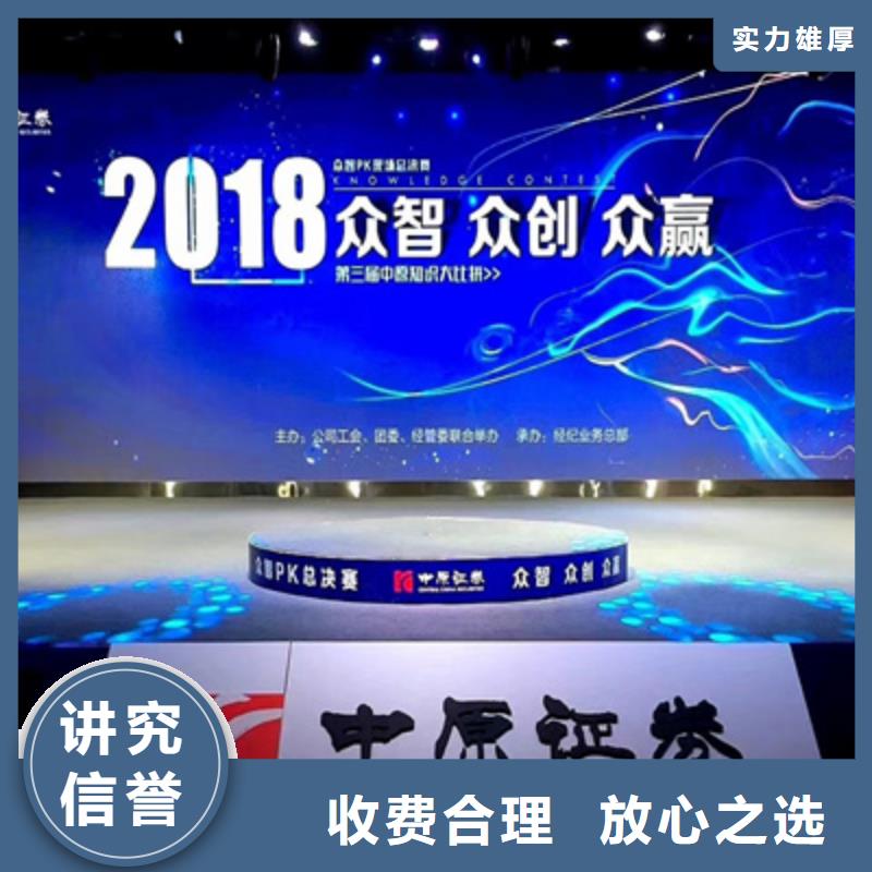 设备租赁会议演出公司团队