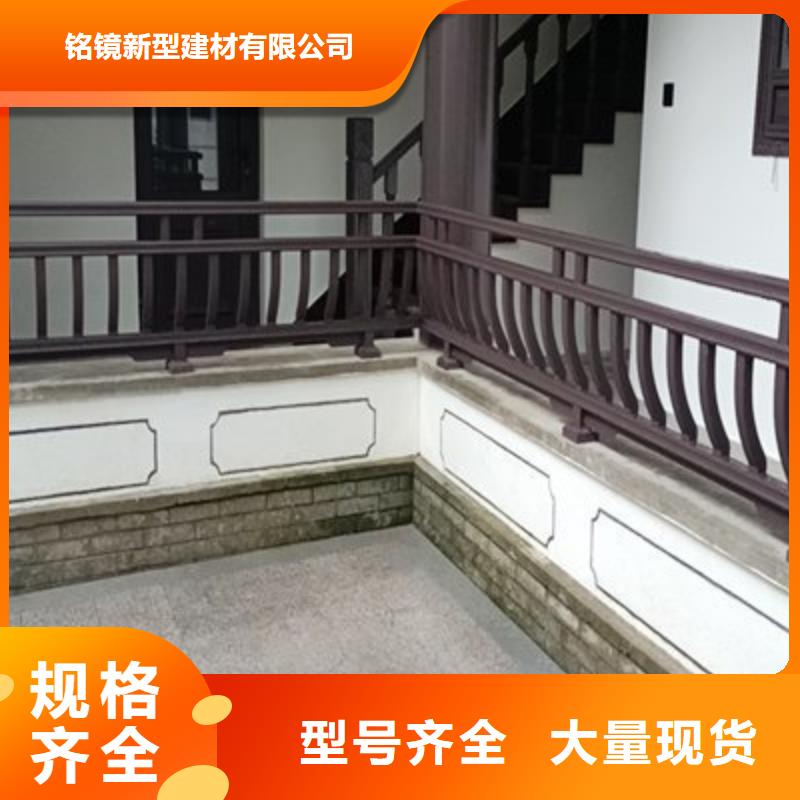 铝代木古建-古建美人靠铝优质货源