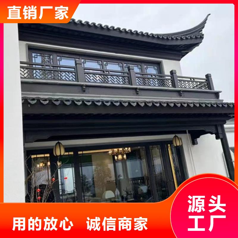 铝代木古建【落水系统】好产品放心购