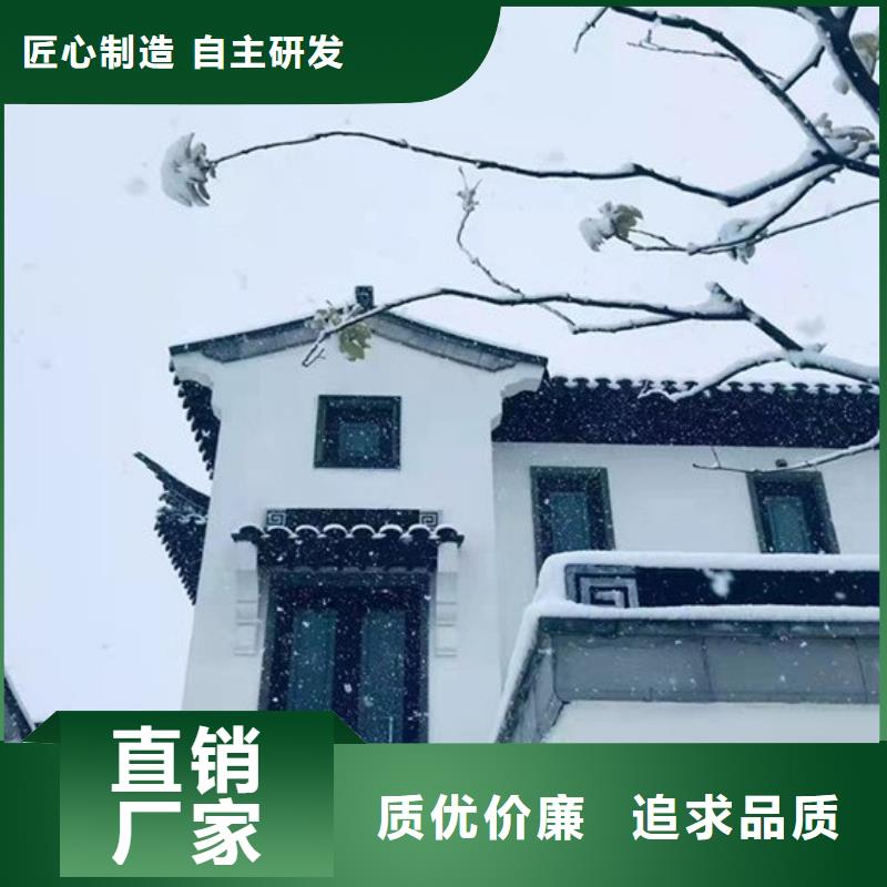 铝代木古建【落水系统】好产品放心购