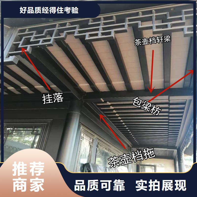 铝代木古建挂落凉亭用心做品质