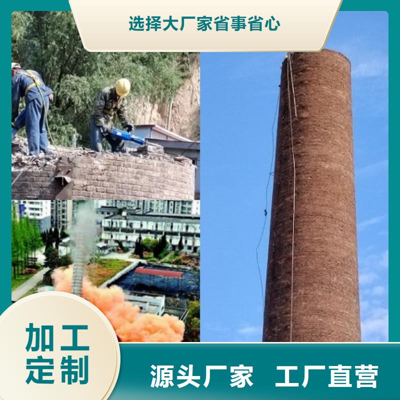 【烟囱拆除-筒仓施工实体厂家大量现货】