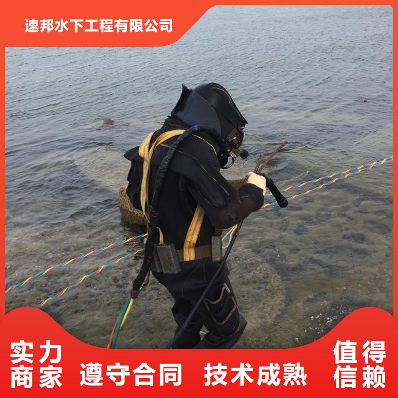 [速邦]南京市潜水员施工服务队-选多年经验公司