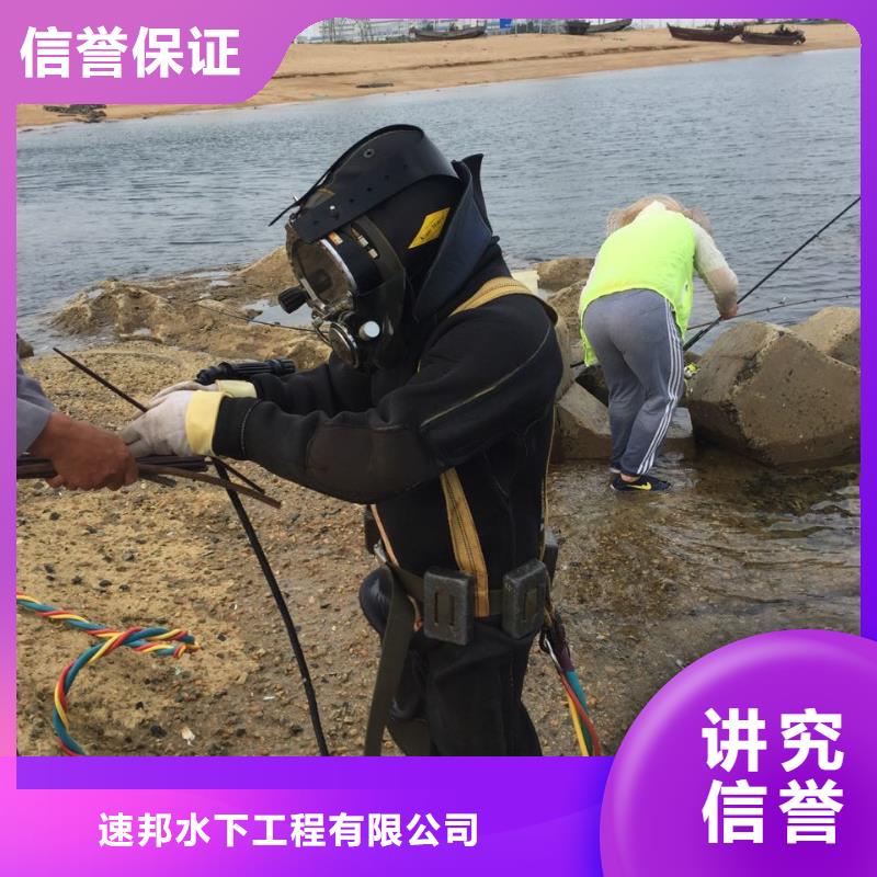 [速邦]济南市水下打捞队-寻找本地施工队
