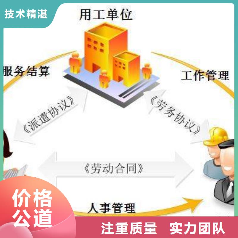 劳务派遣劳动派遣公司值得信赖