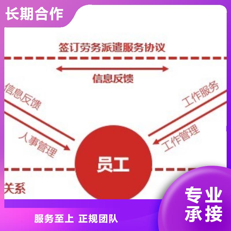 【劳务派遣劳务分包资质价格美丽】