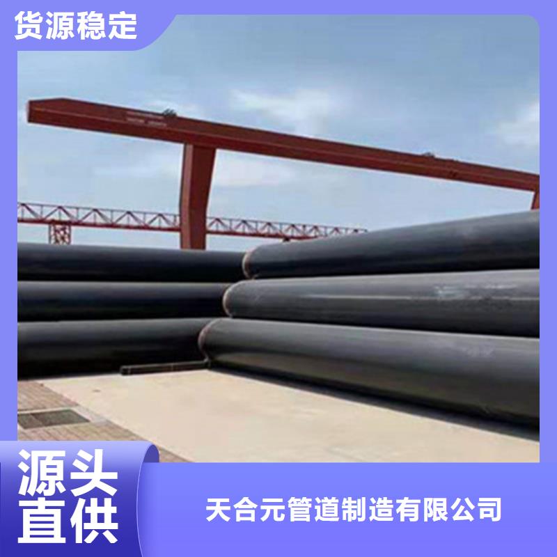 聚氨酯保温钢管3PE防腐钢管厂家购买的是放心