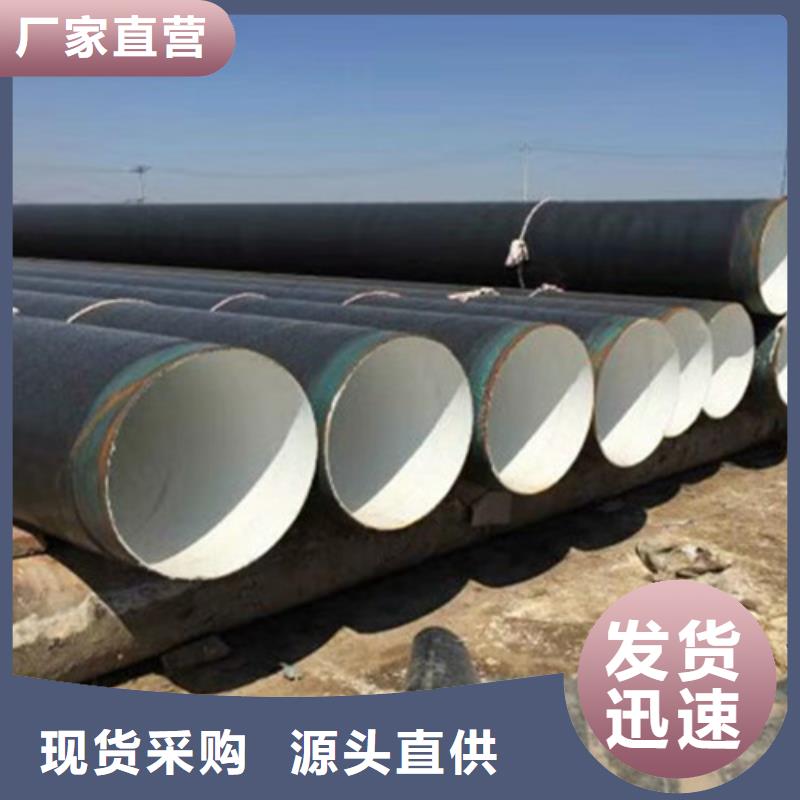 防腐钢管环氧树脂防腐钢管厂精挑细选好货