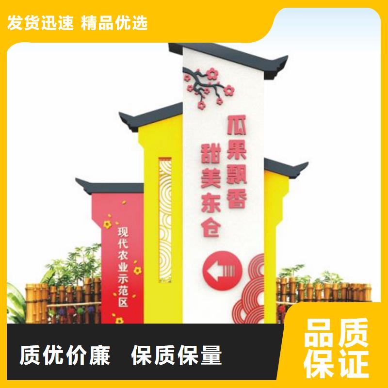 同城《龙喜》新中式村庄入口标识牌采购